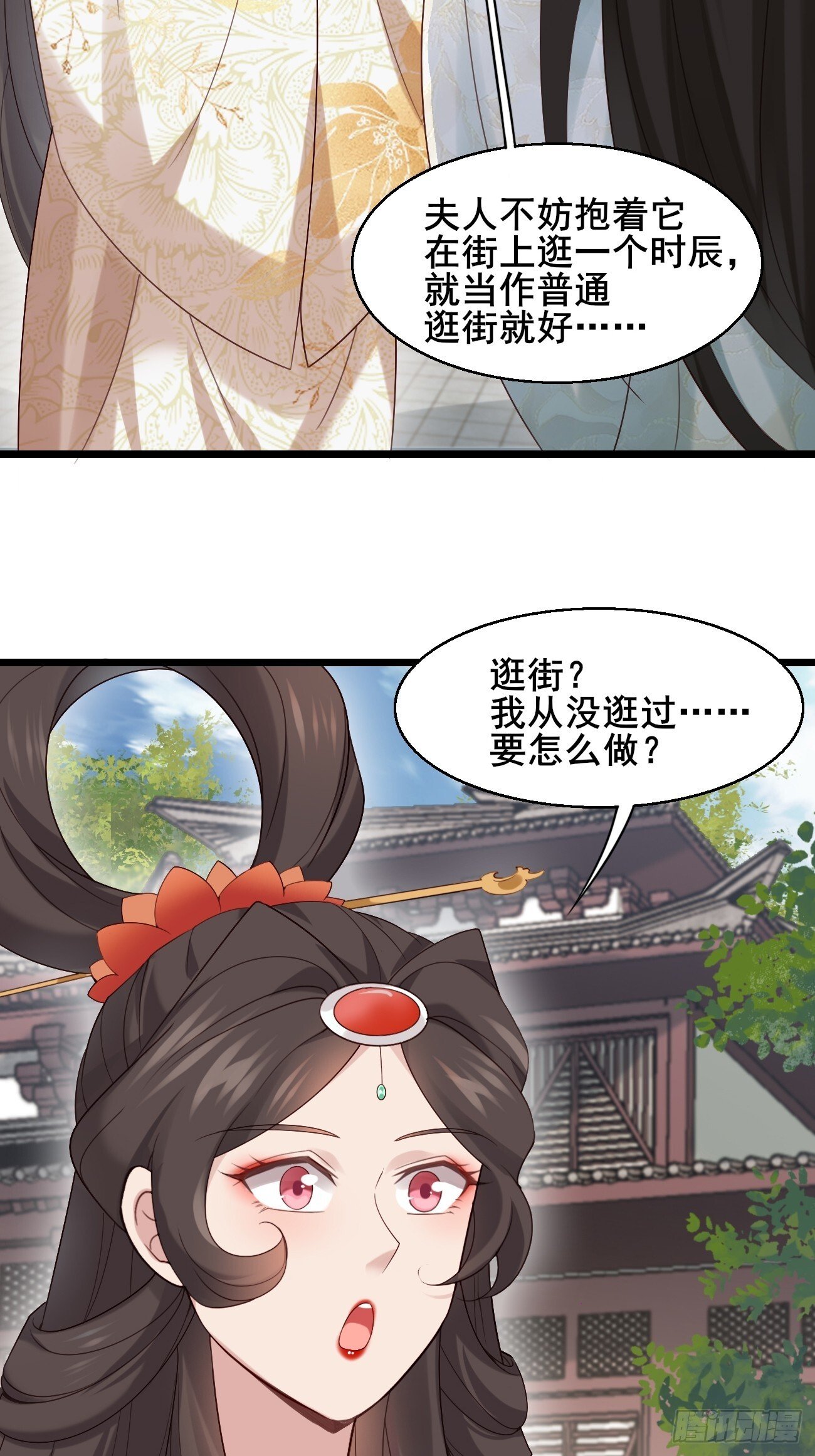 031 贵妃出宫30