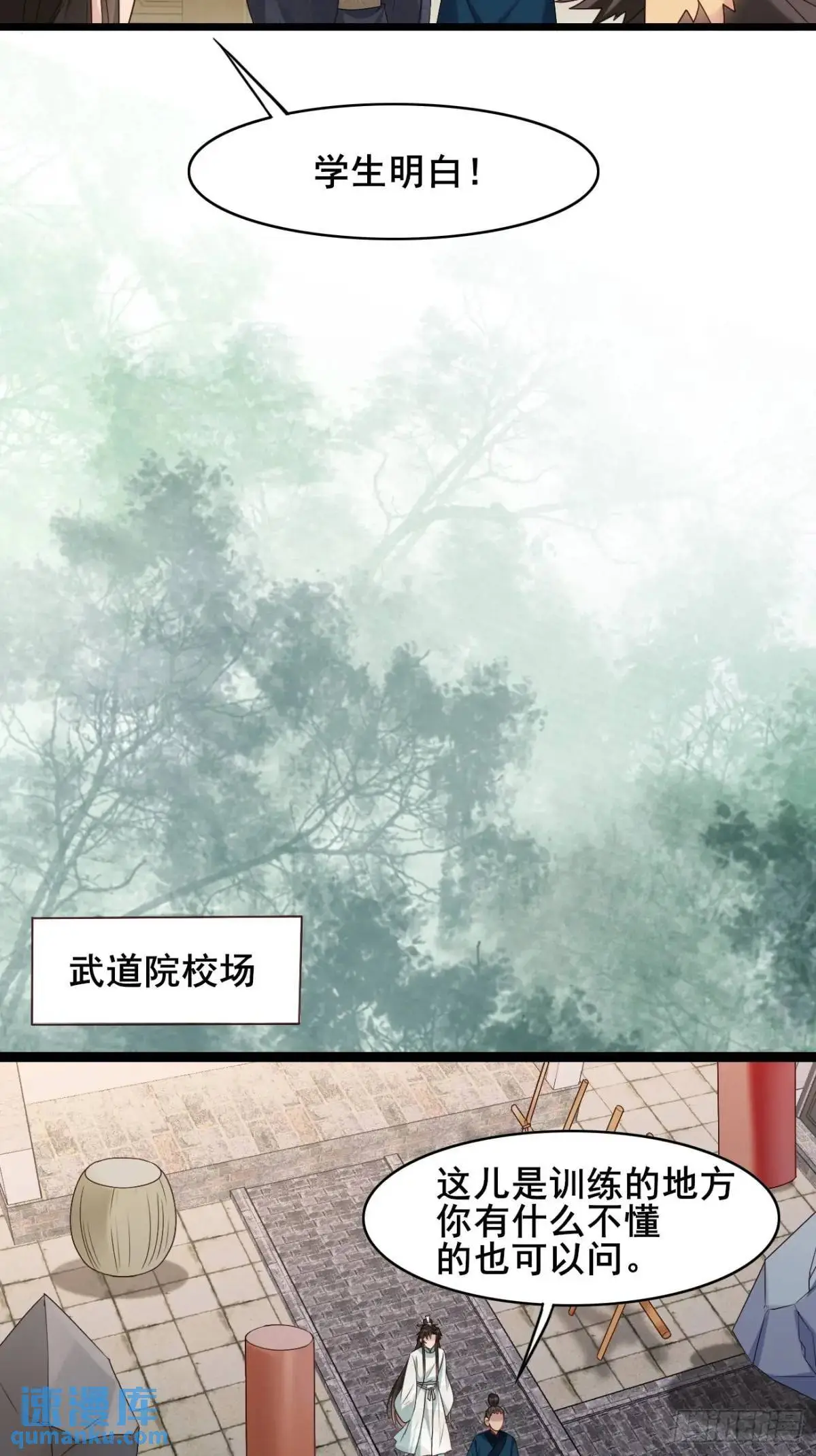 058 武道天赋26