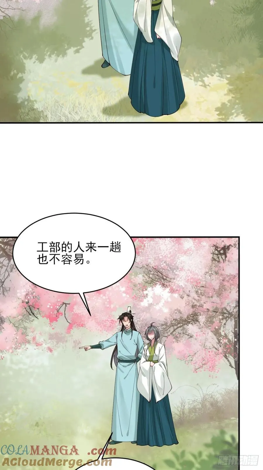 140 林君你可不可以留下来8