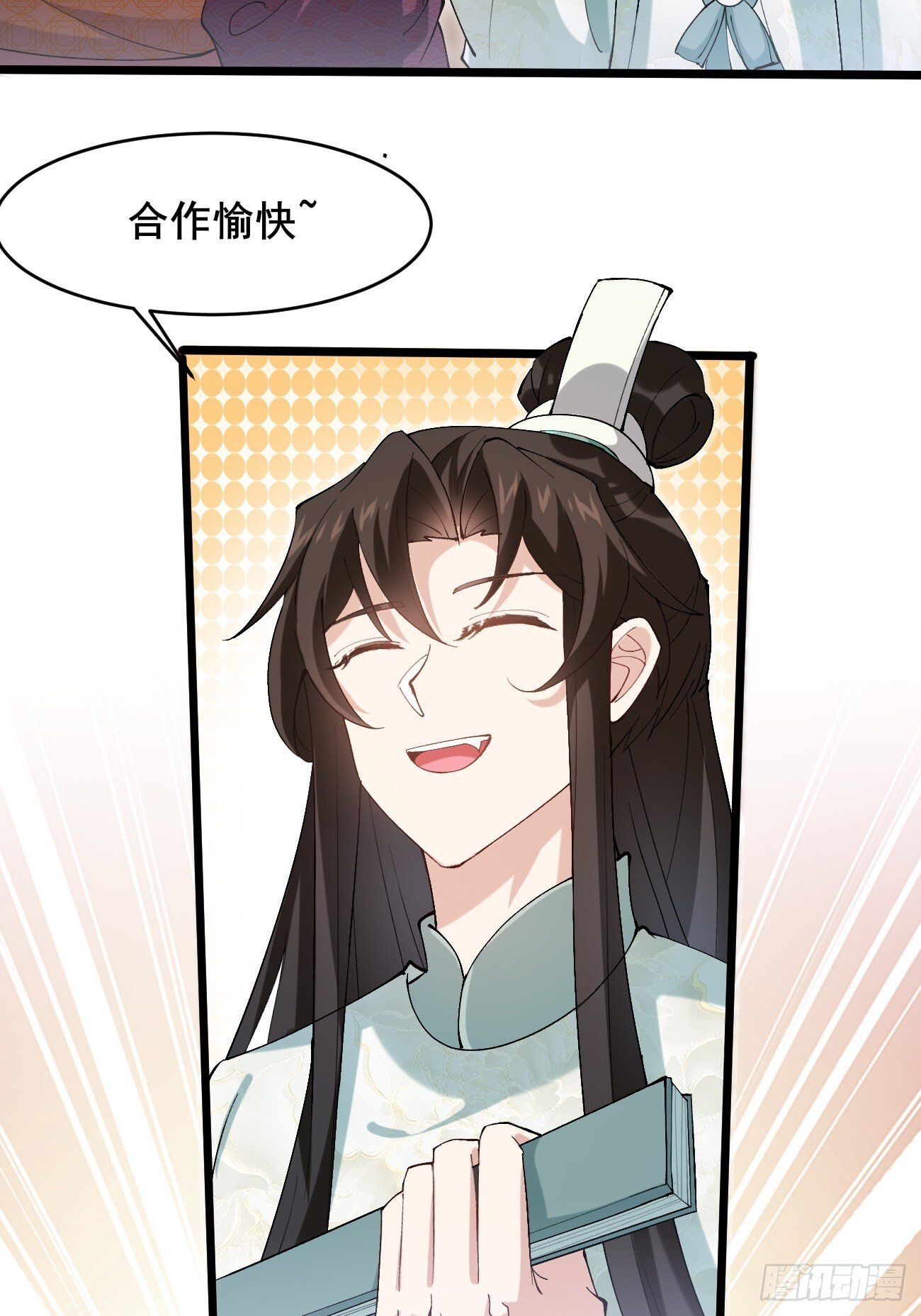 009  日进斗金14
