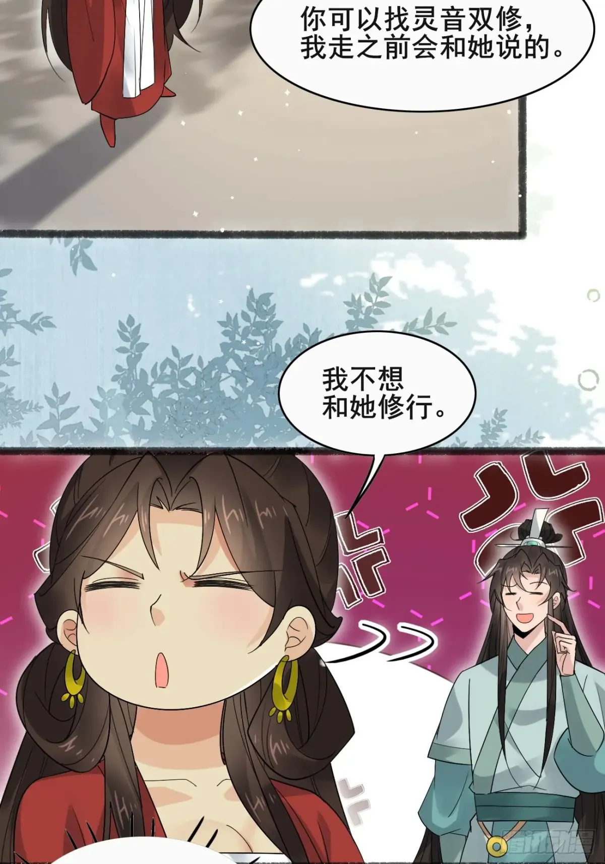 107 为可不会付钱！21