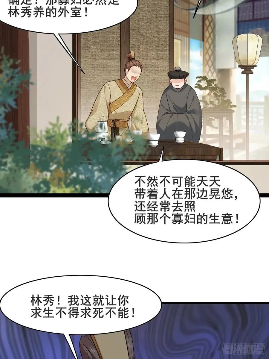 084 我爹安化伯！44