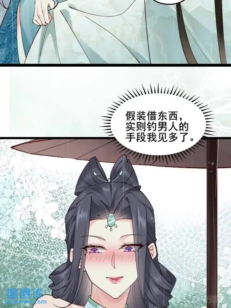 050 再遇秦婉37
