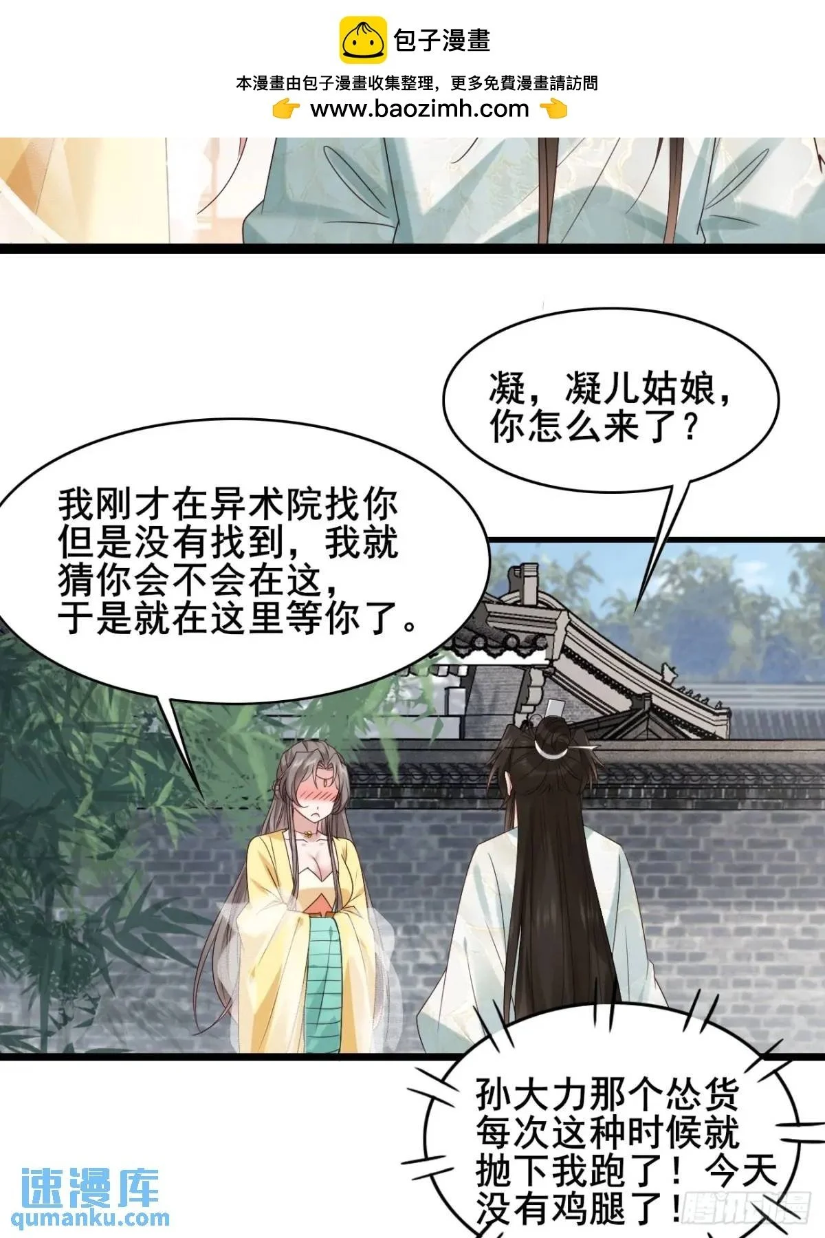 058 武道天赋36