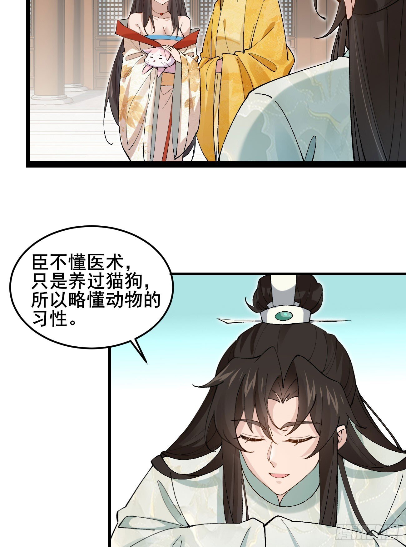 030 贵妃的忧虑21