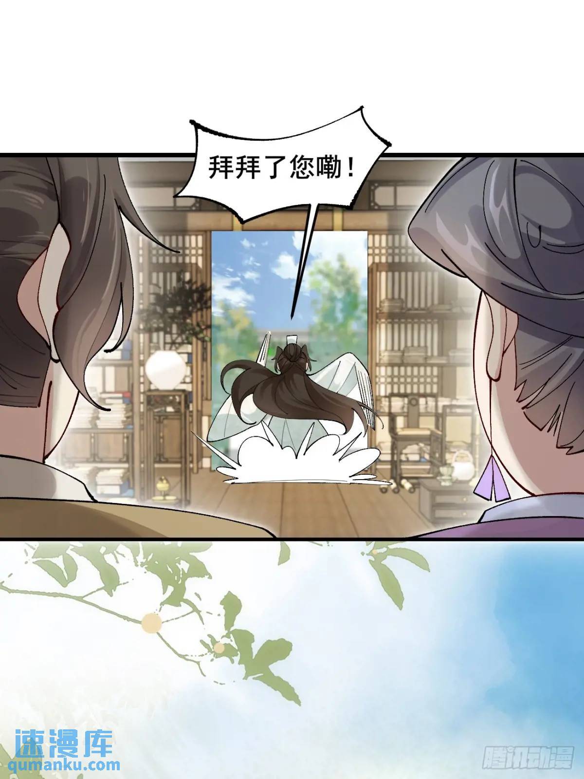 042 群花环伺，片叶不沾15