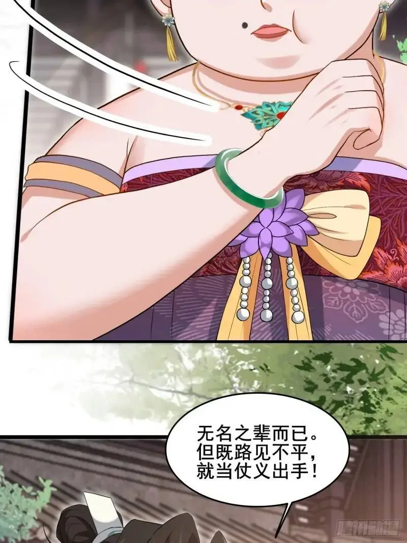 052 英雄救美11