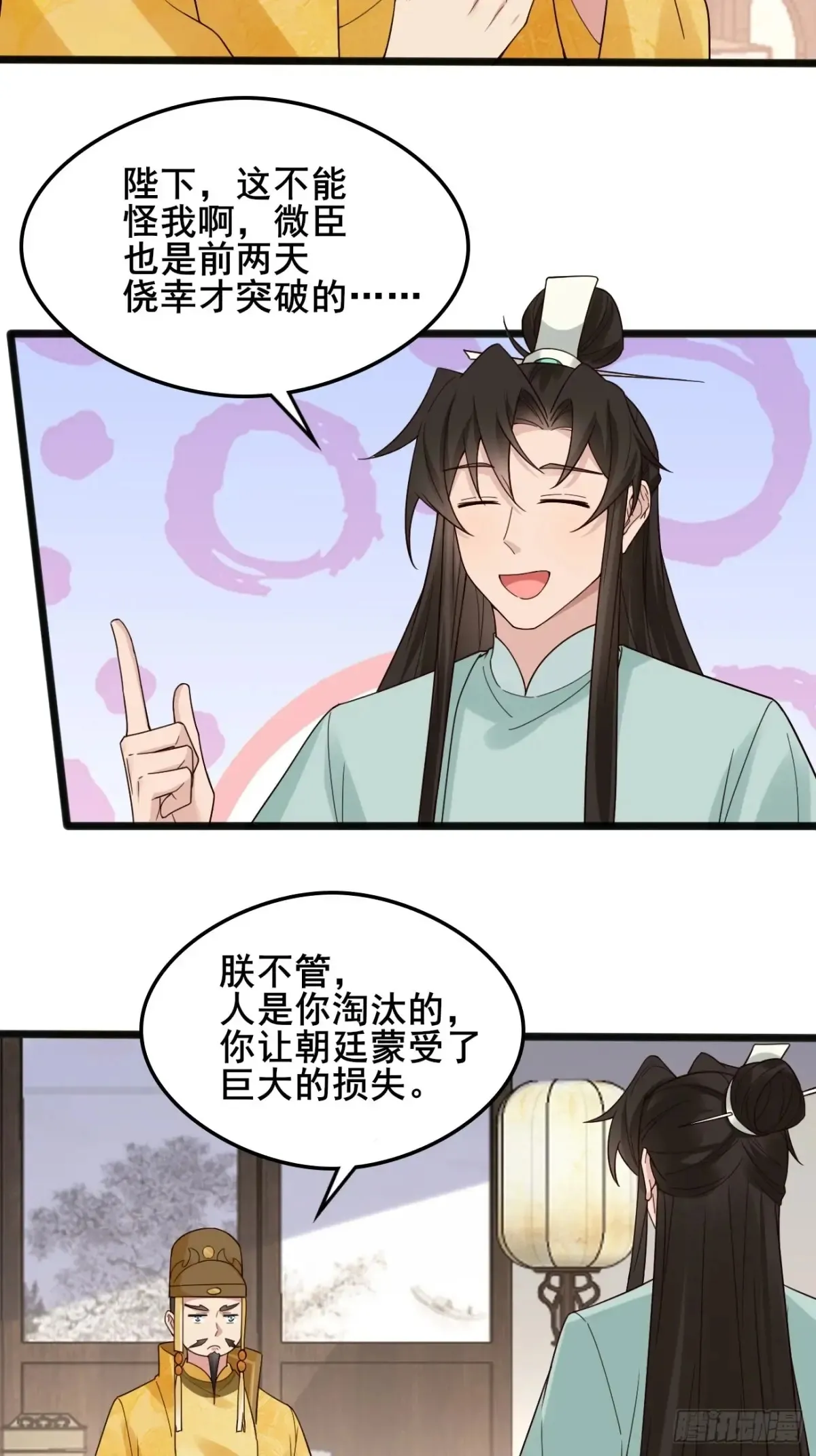 112 新能力？！8
