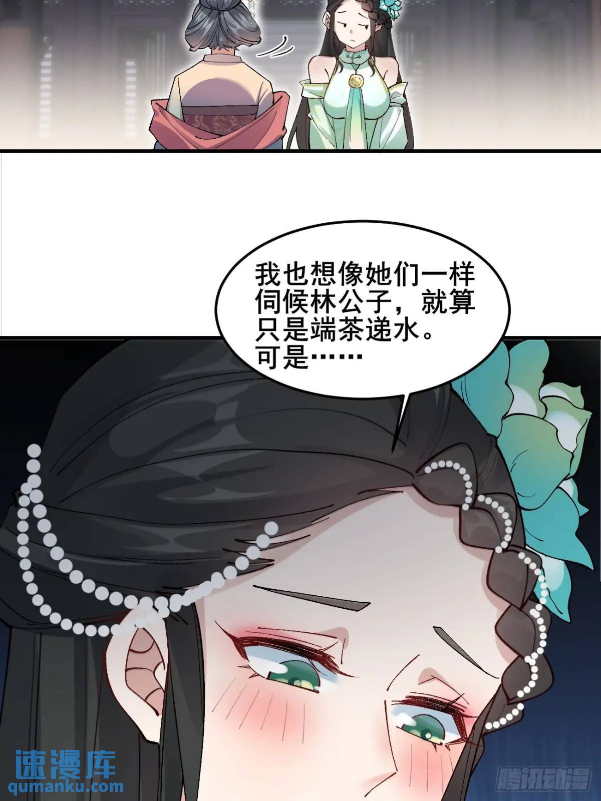 042 群花环伺，片叶不沾43