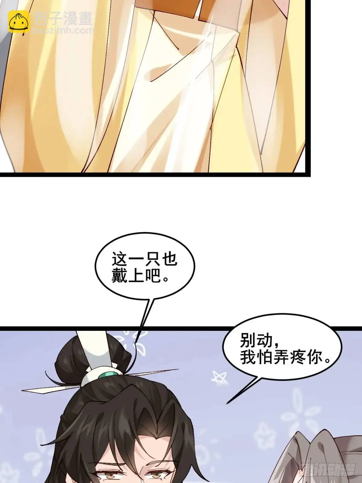 055 爱屋及乌48