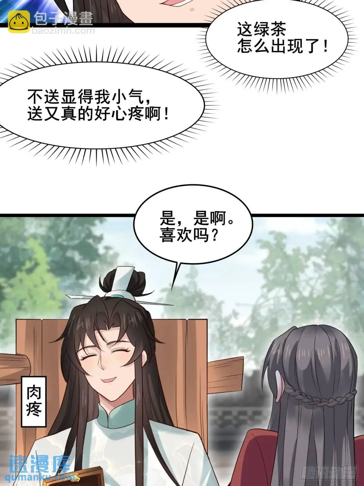 047 小姨子回归！20