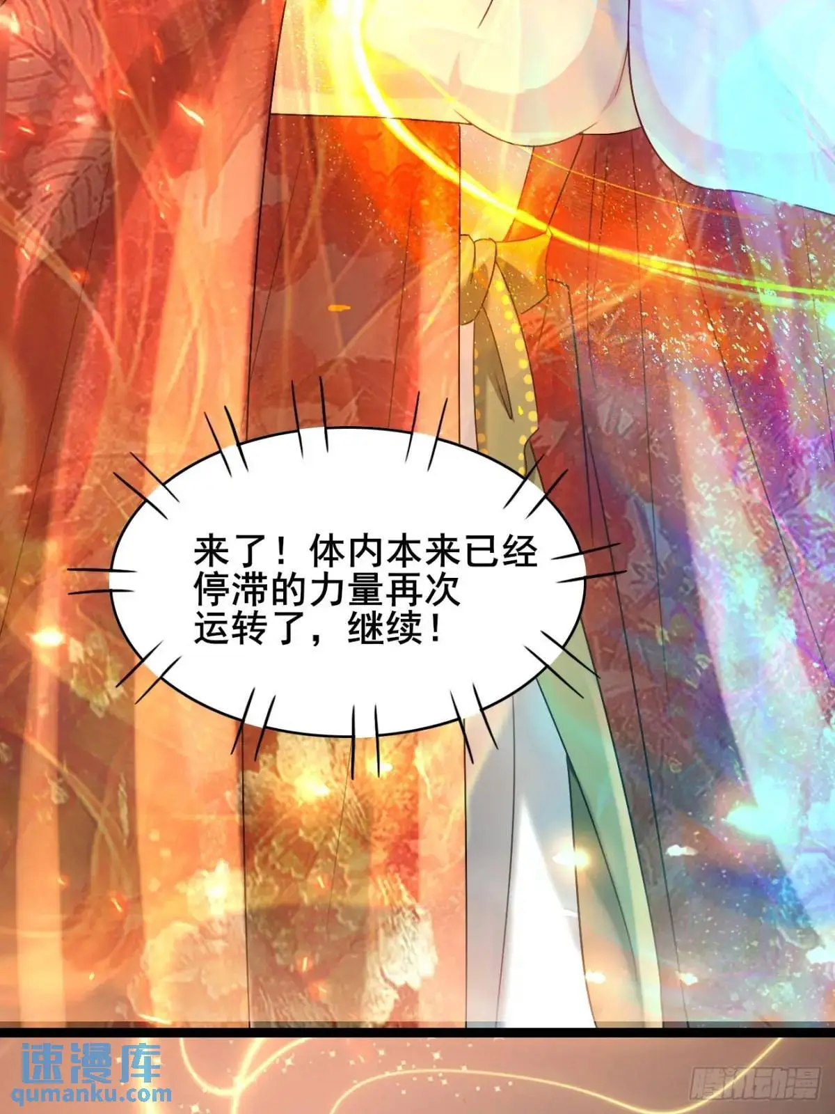 061 冰火双修10