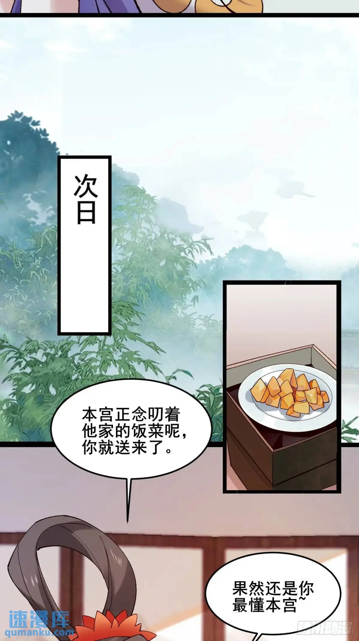 055 爱屋及乌29