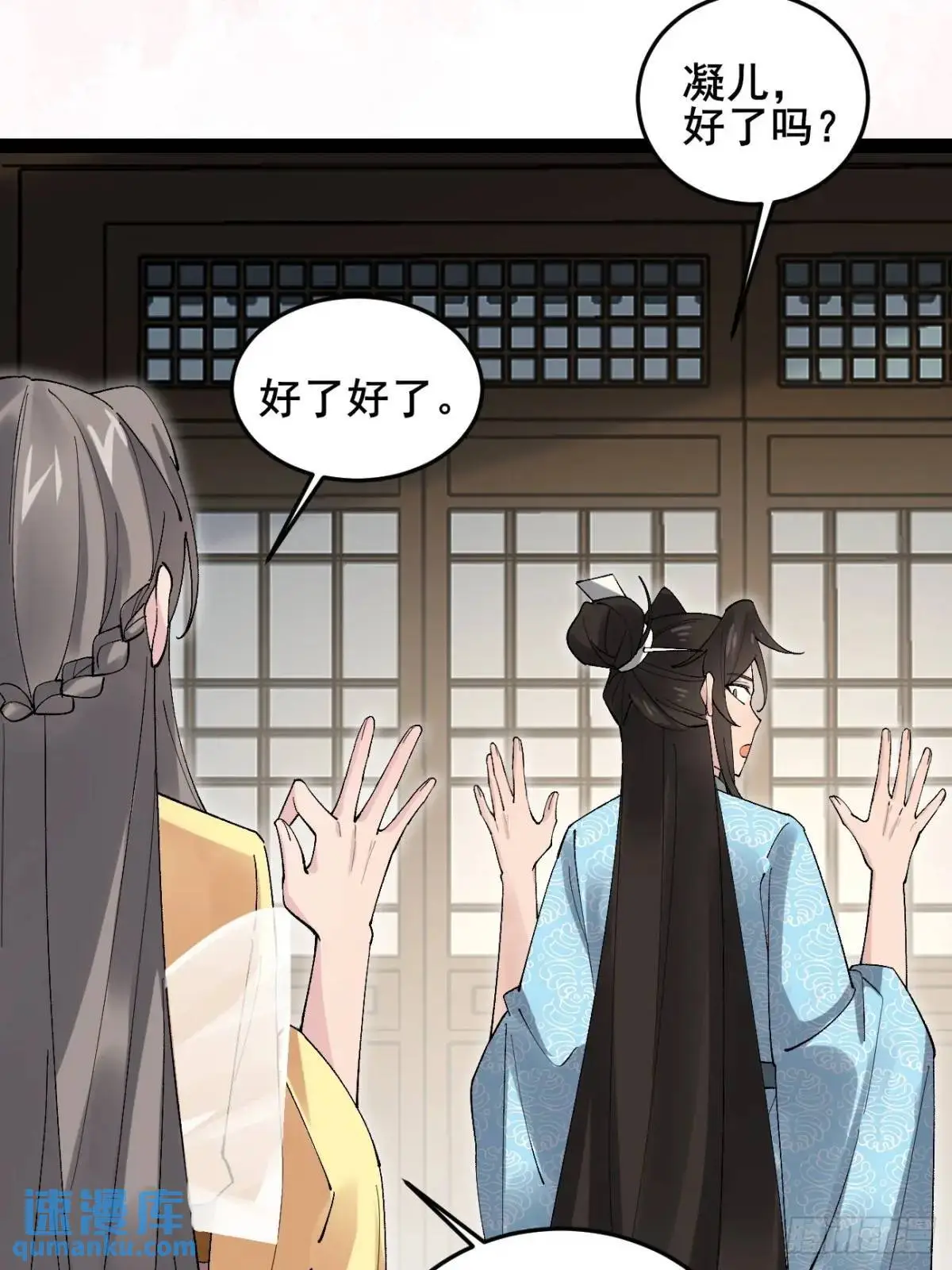 067 大婚7