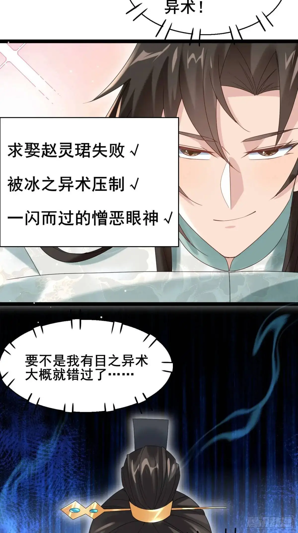 054 凝儿的委屈26