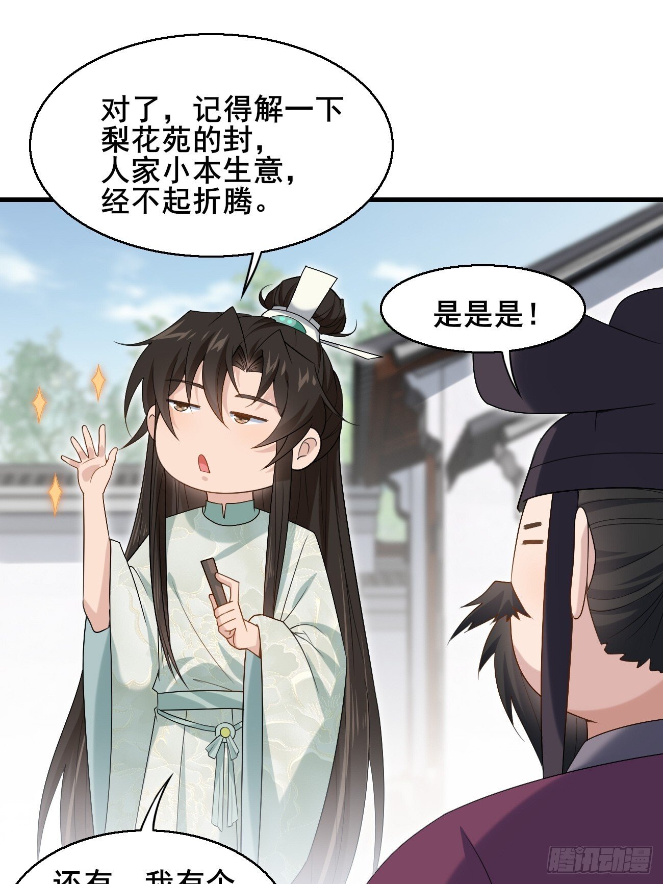 038 绿茶的芬芳17