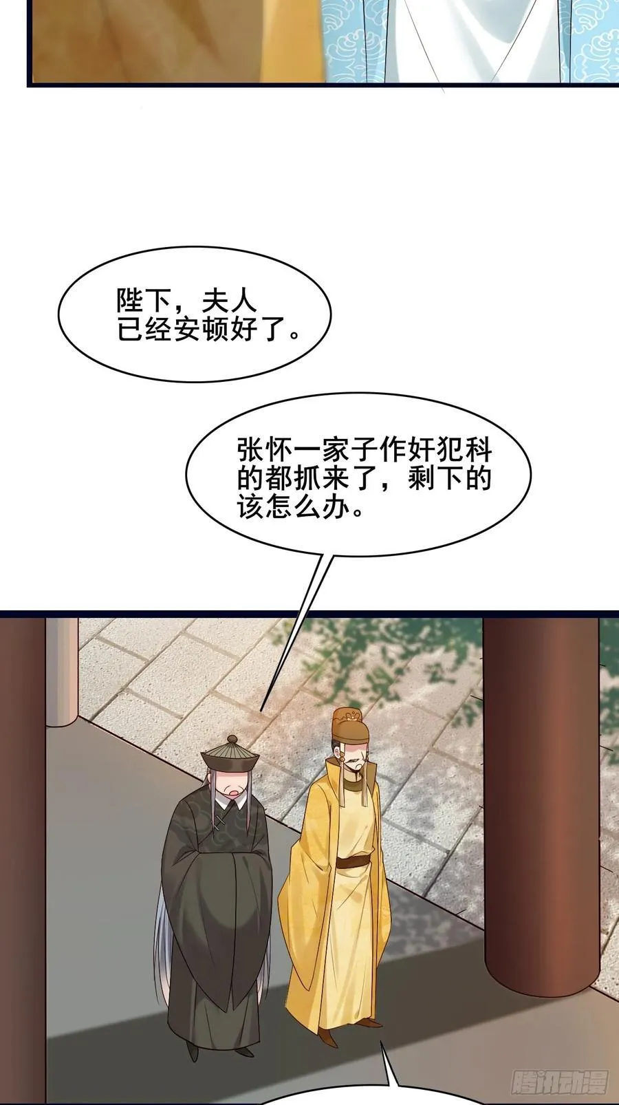 086 薛国公有请！29