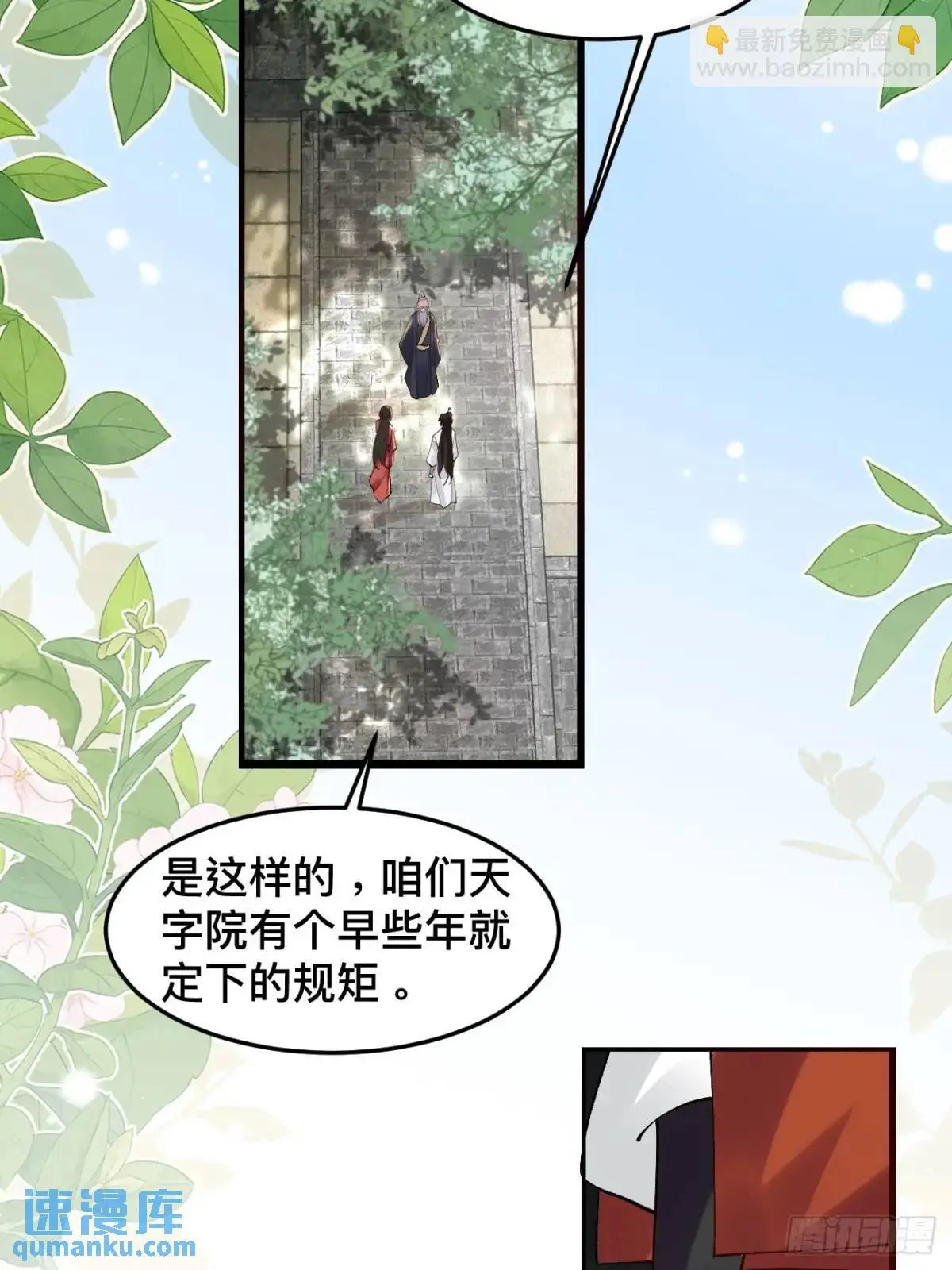 059 我愿意做小12