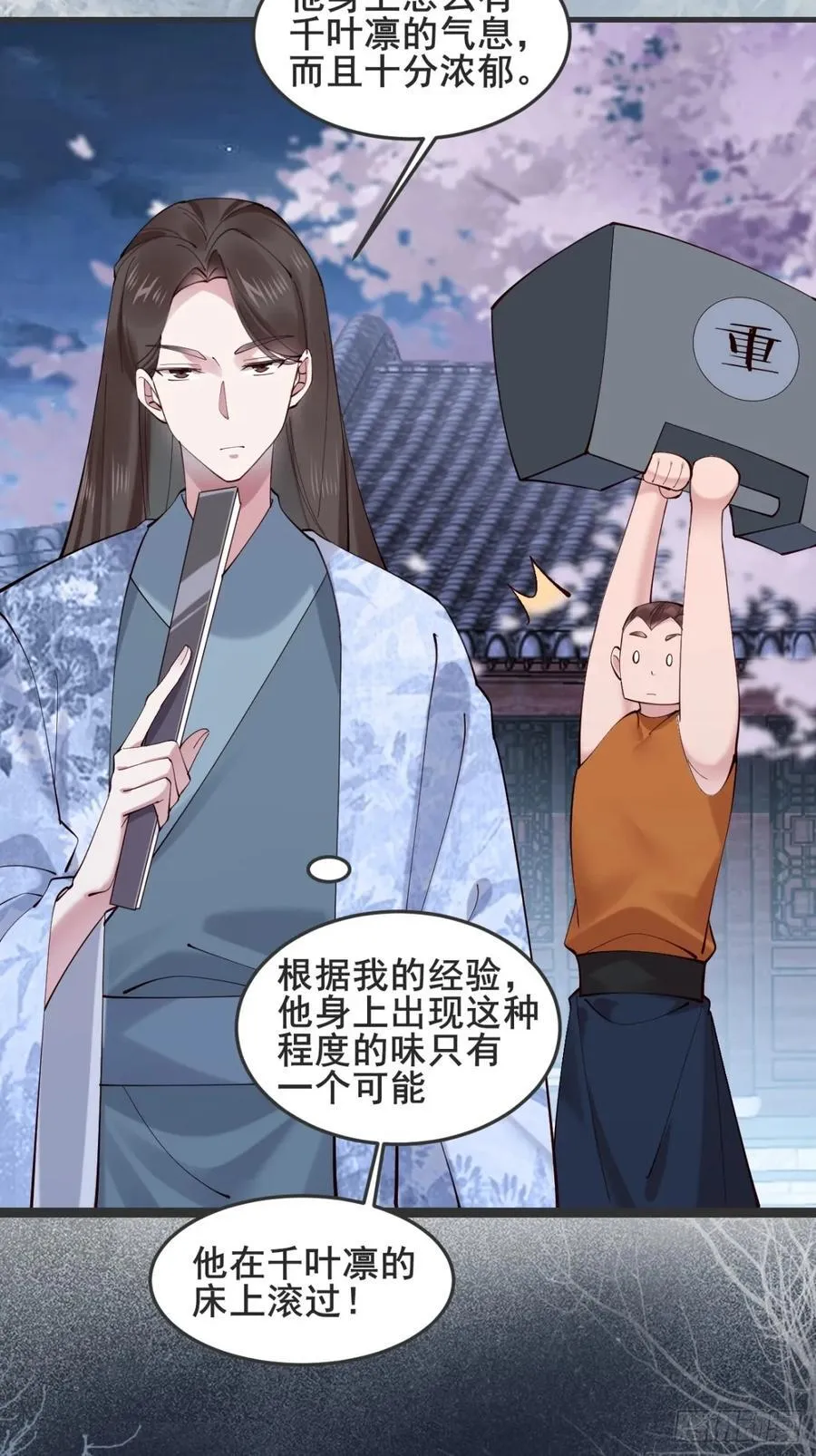 134话 初到扶桑31