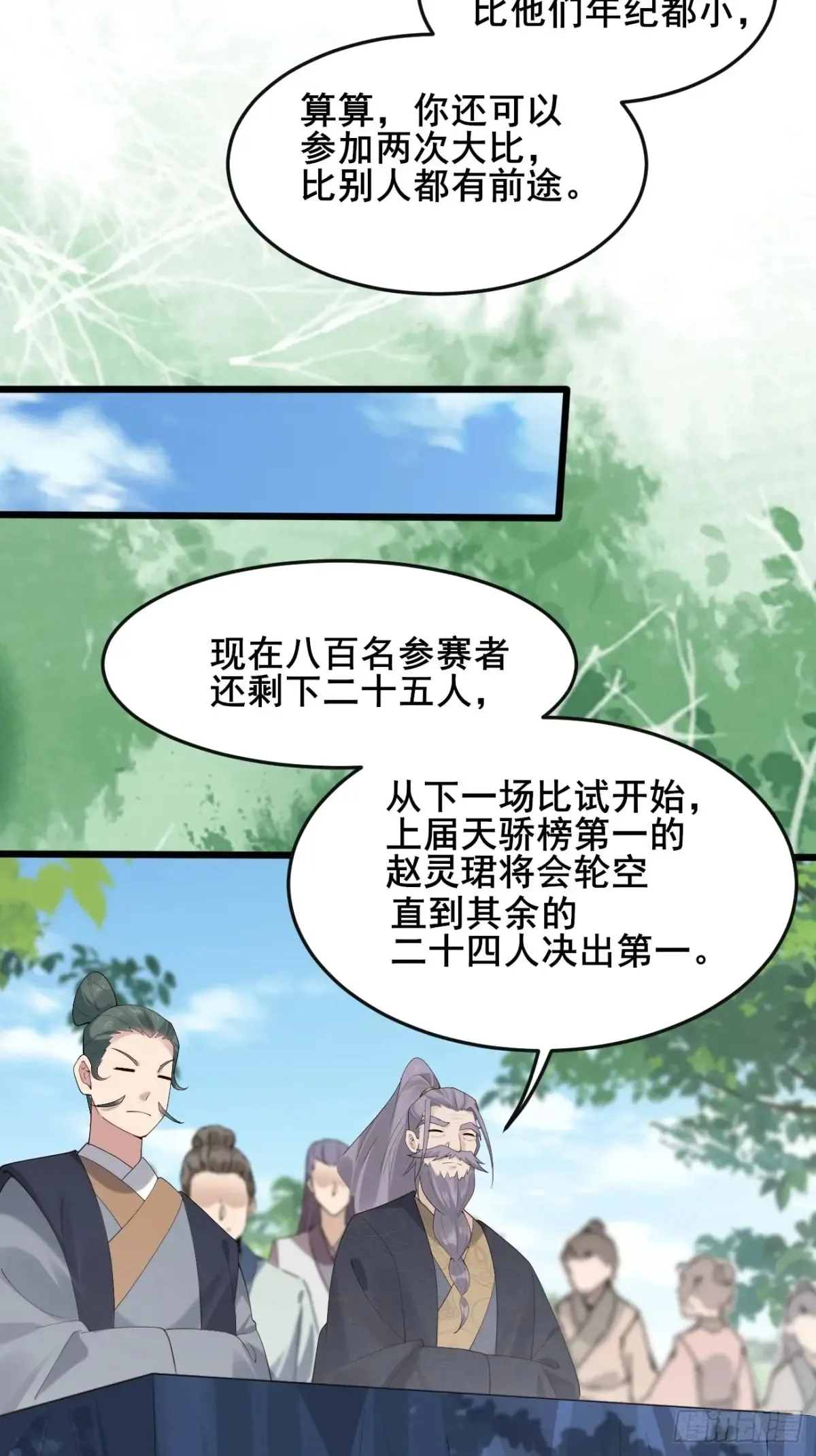 114 打假赛！！29