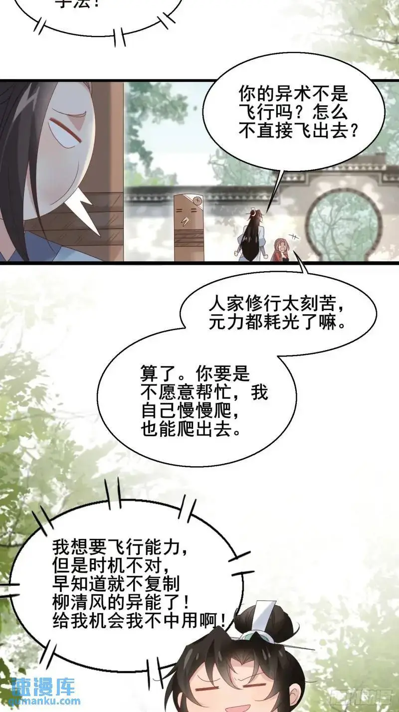 051 姑娘的心伤不得26
