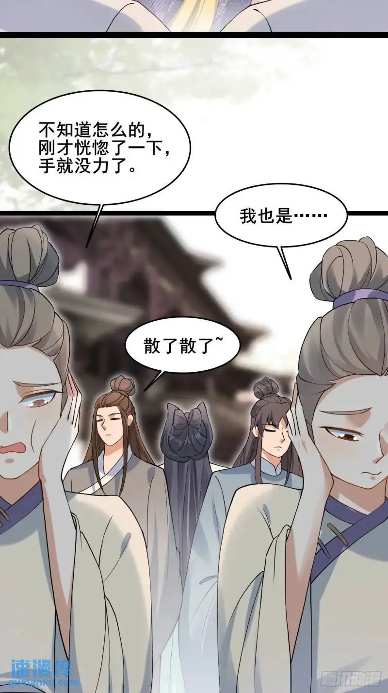052 英雄救美18