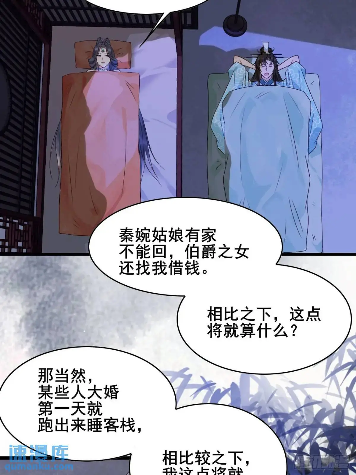 068 同房而眠39