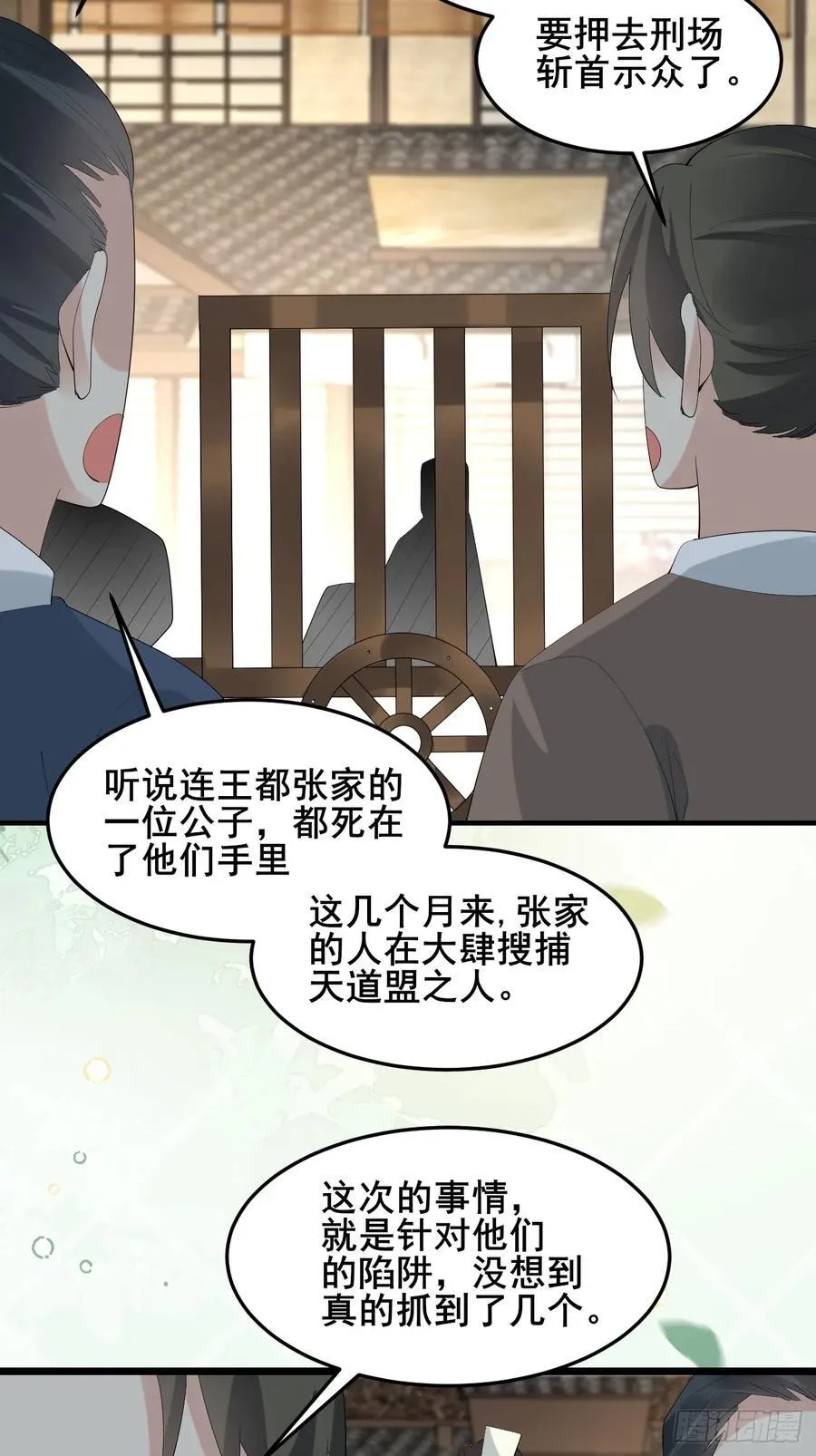 095 劫法场（一）11