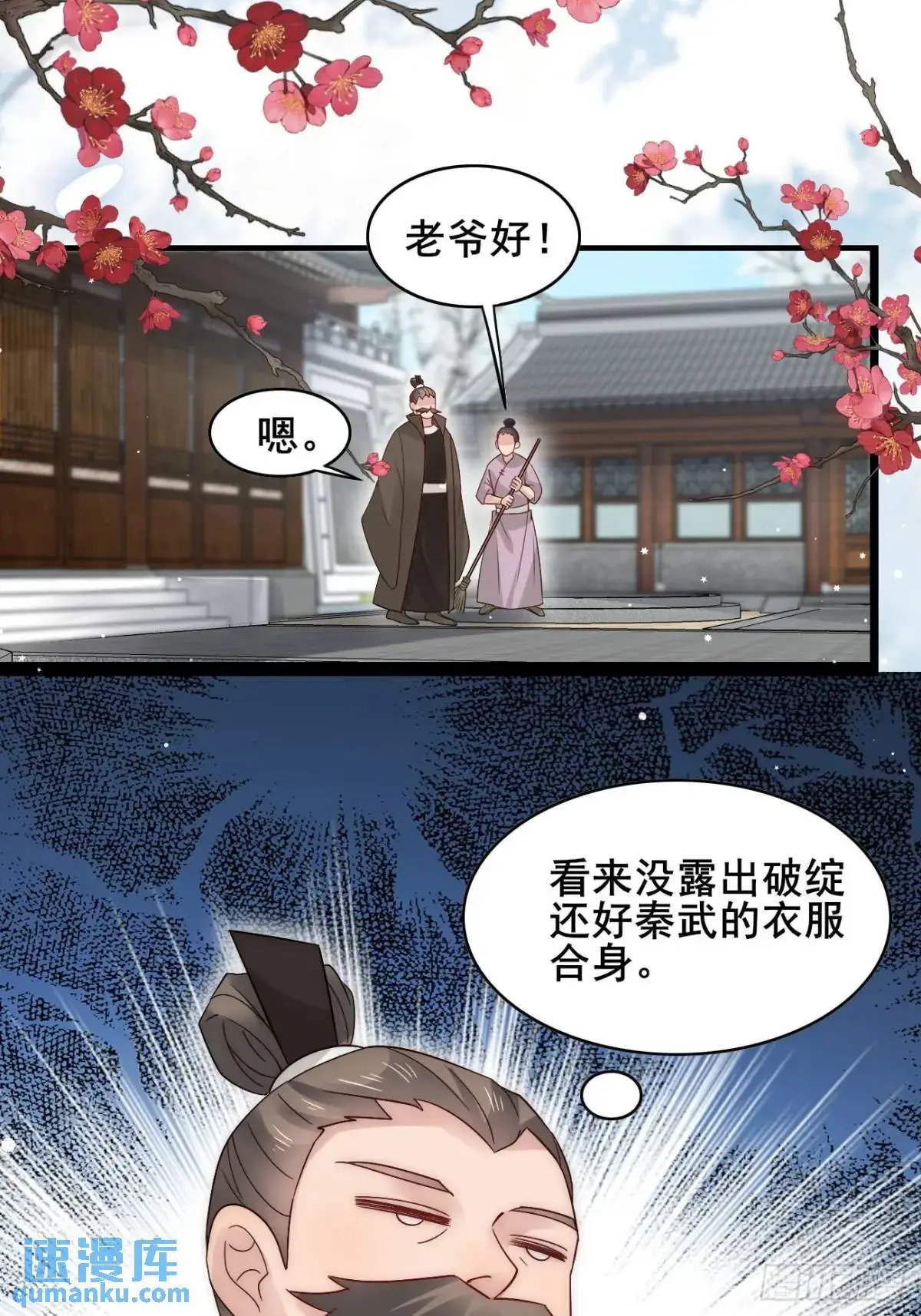 074 老爷！！25