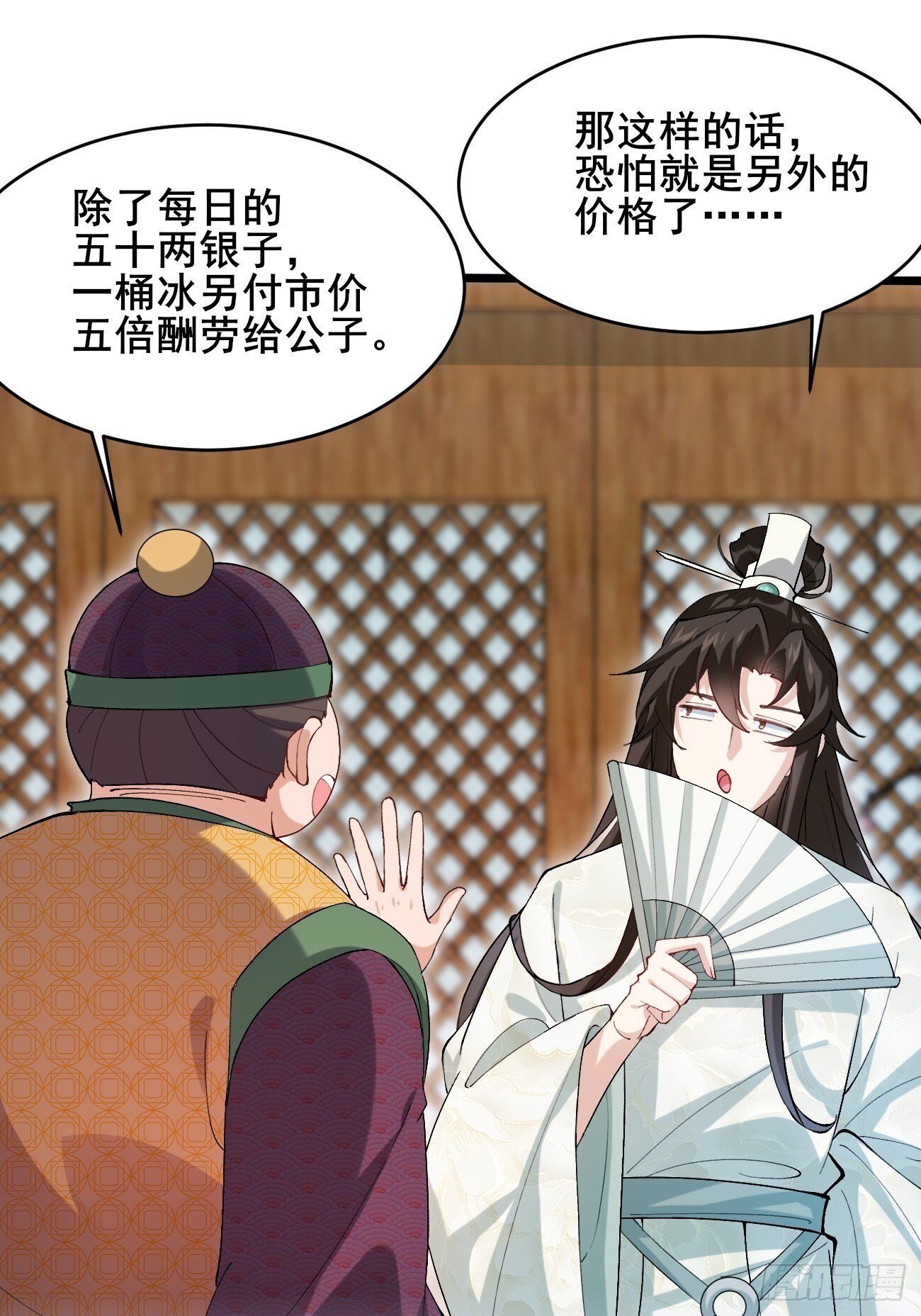 009  日进斗金13