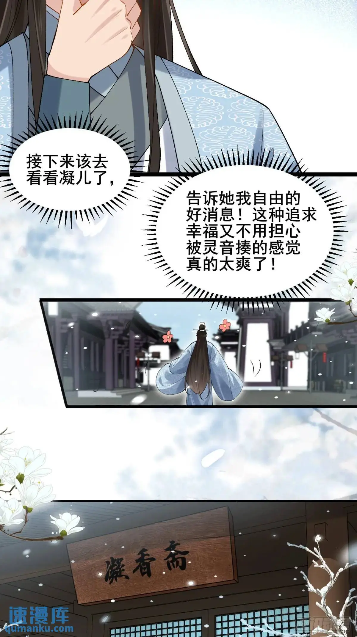 069 我来的不是时候！16