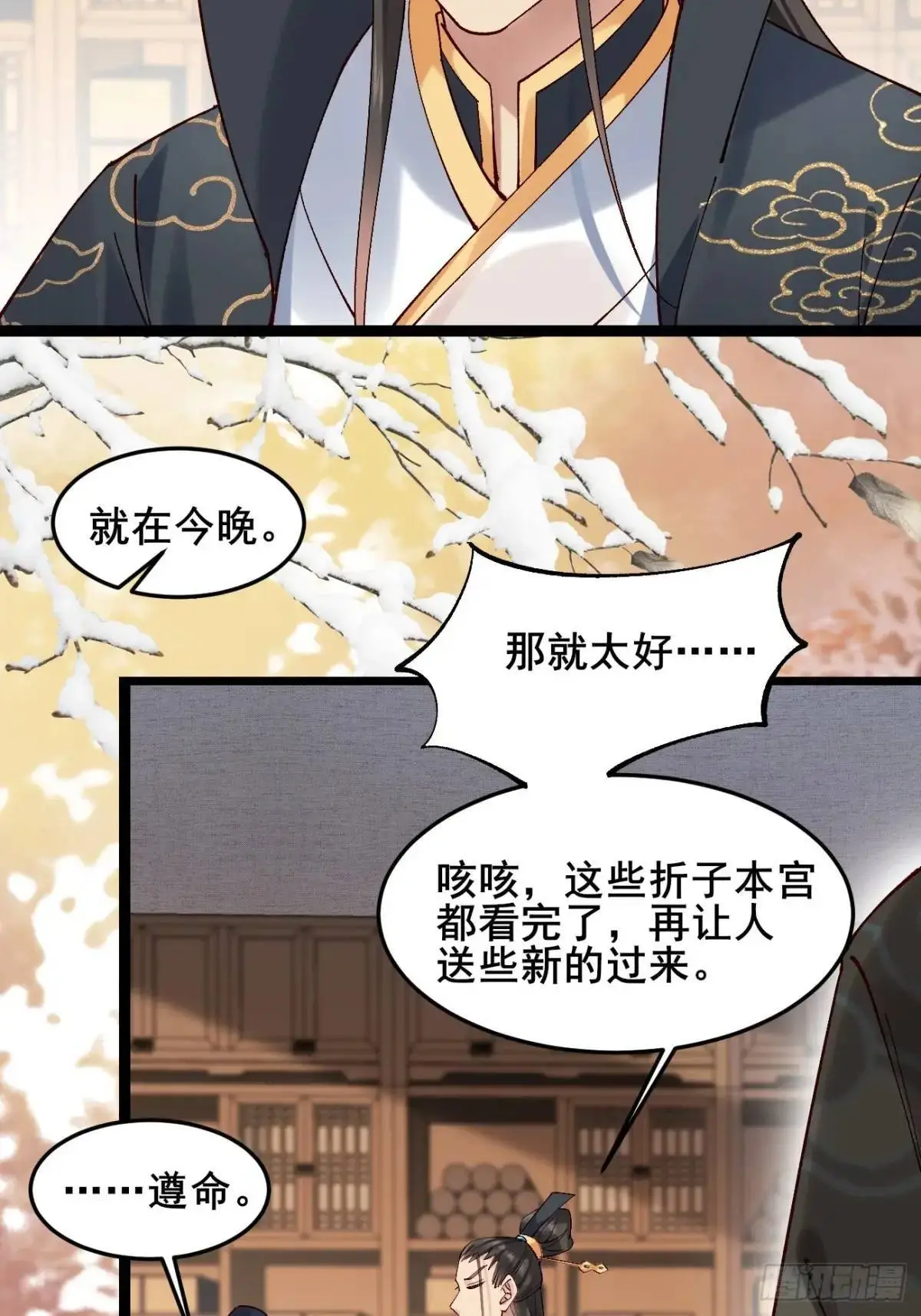 075 你这样我怎能放心！17