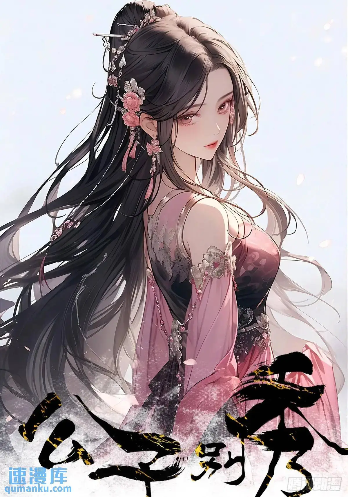065 趁人之危!2
