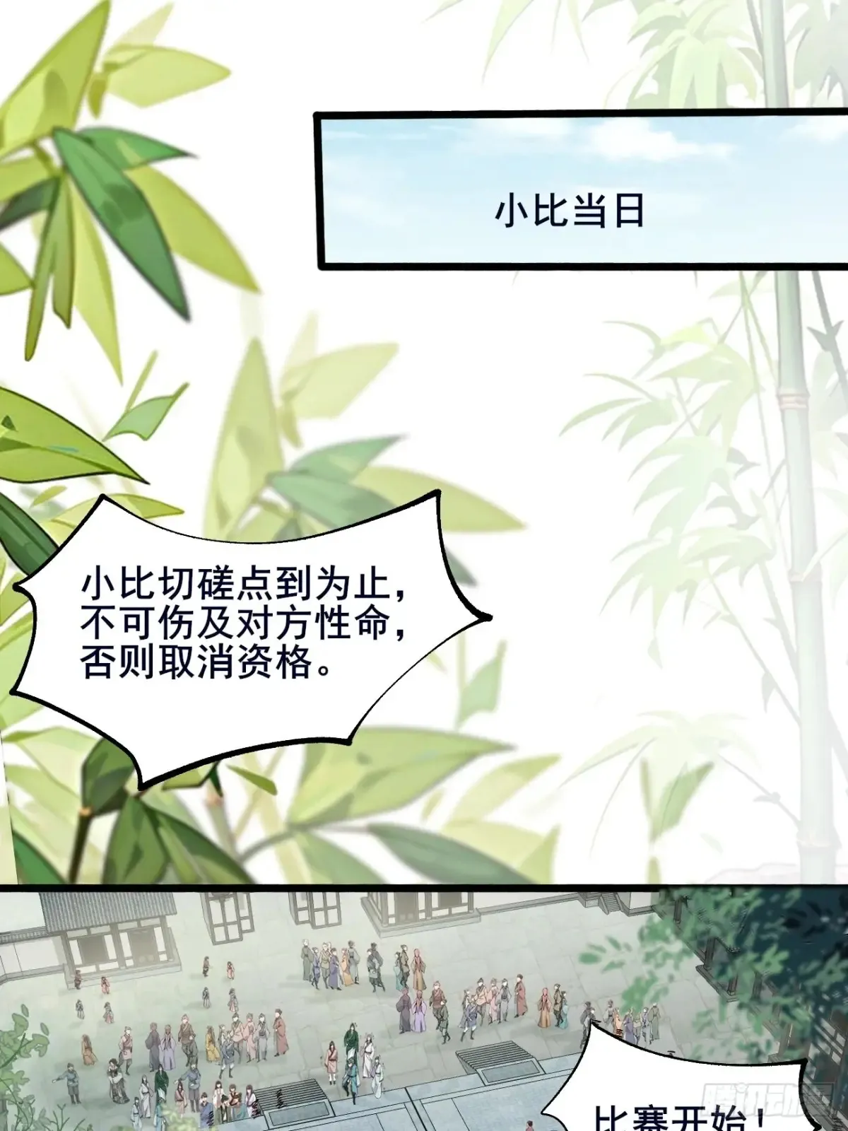 108 非酋明河41