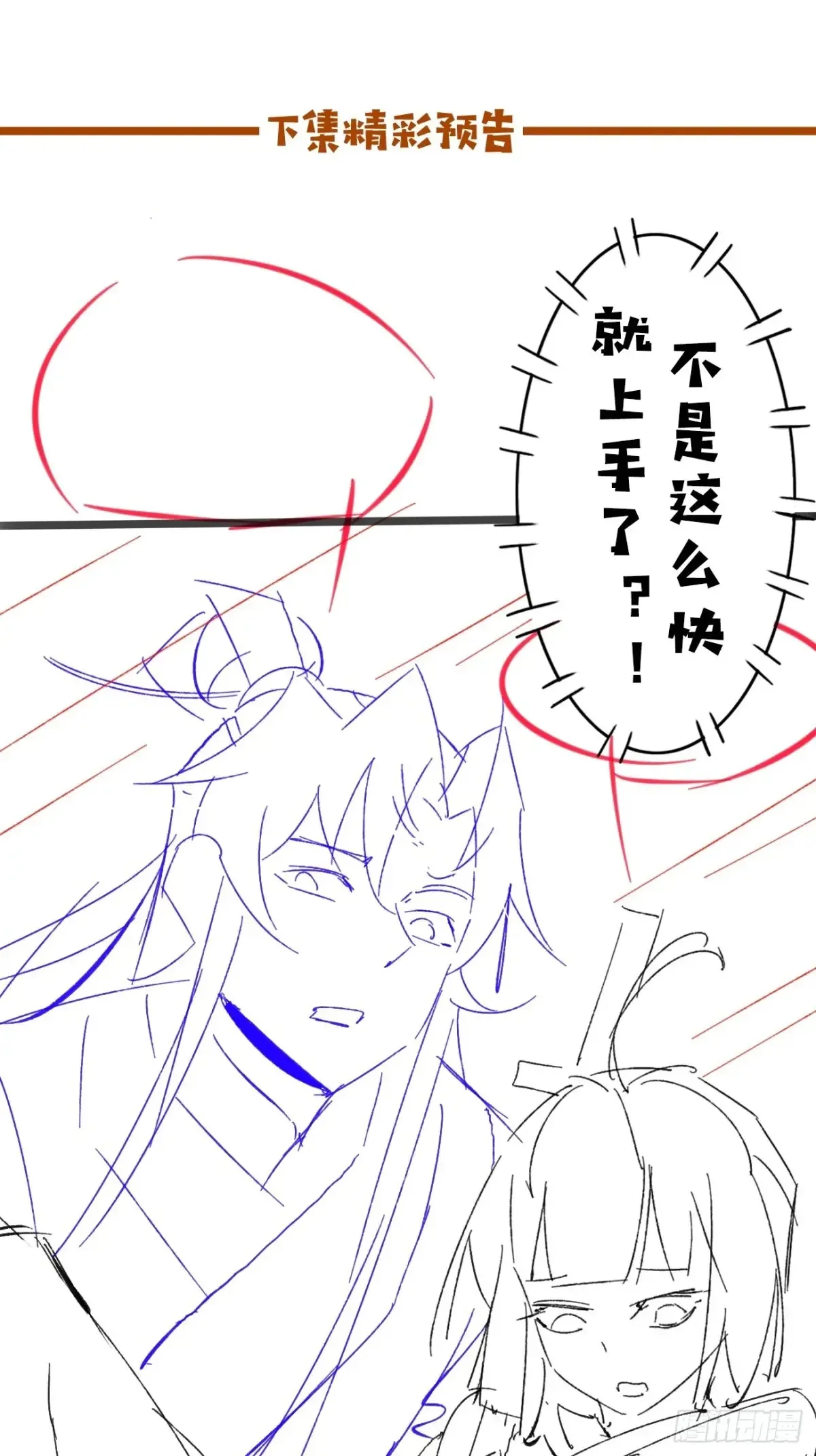 104 天骄第九——千叶凛！46
