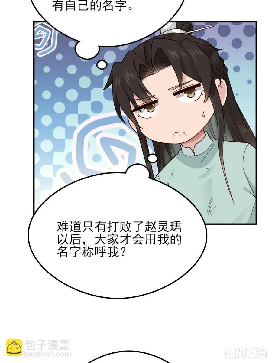 138 比试结束28