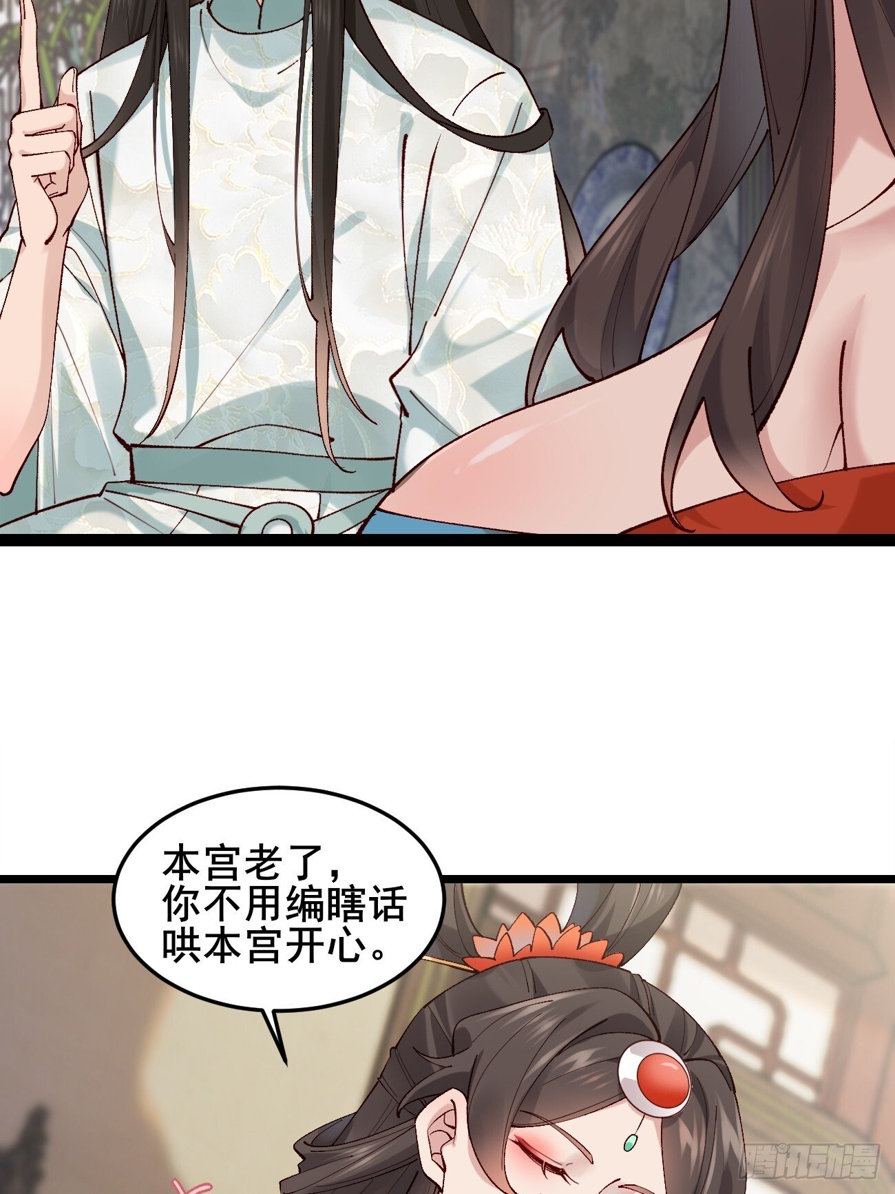 035 贵妃的双标32