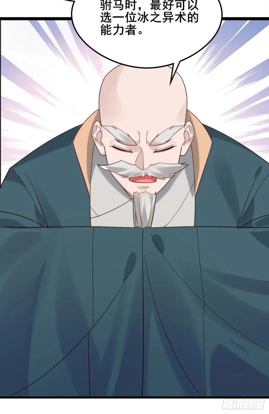 131 林秀的眼睛就是尺！33
