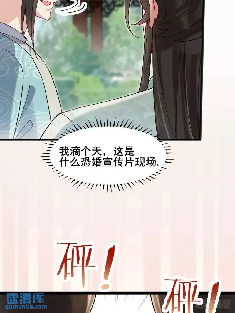 049 背靠大树好乘凉14