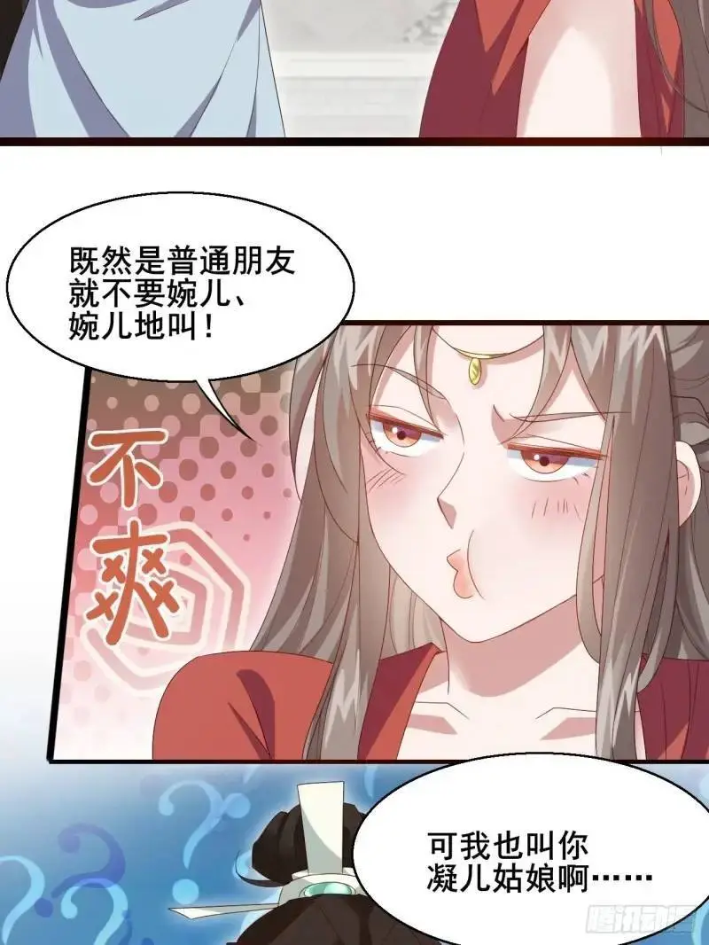 051 姑娘的心伤不得16