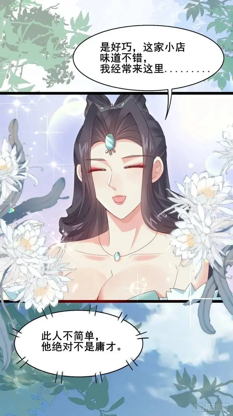051 姑娘的心伤不得6