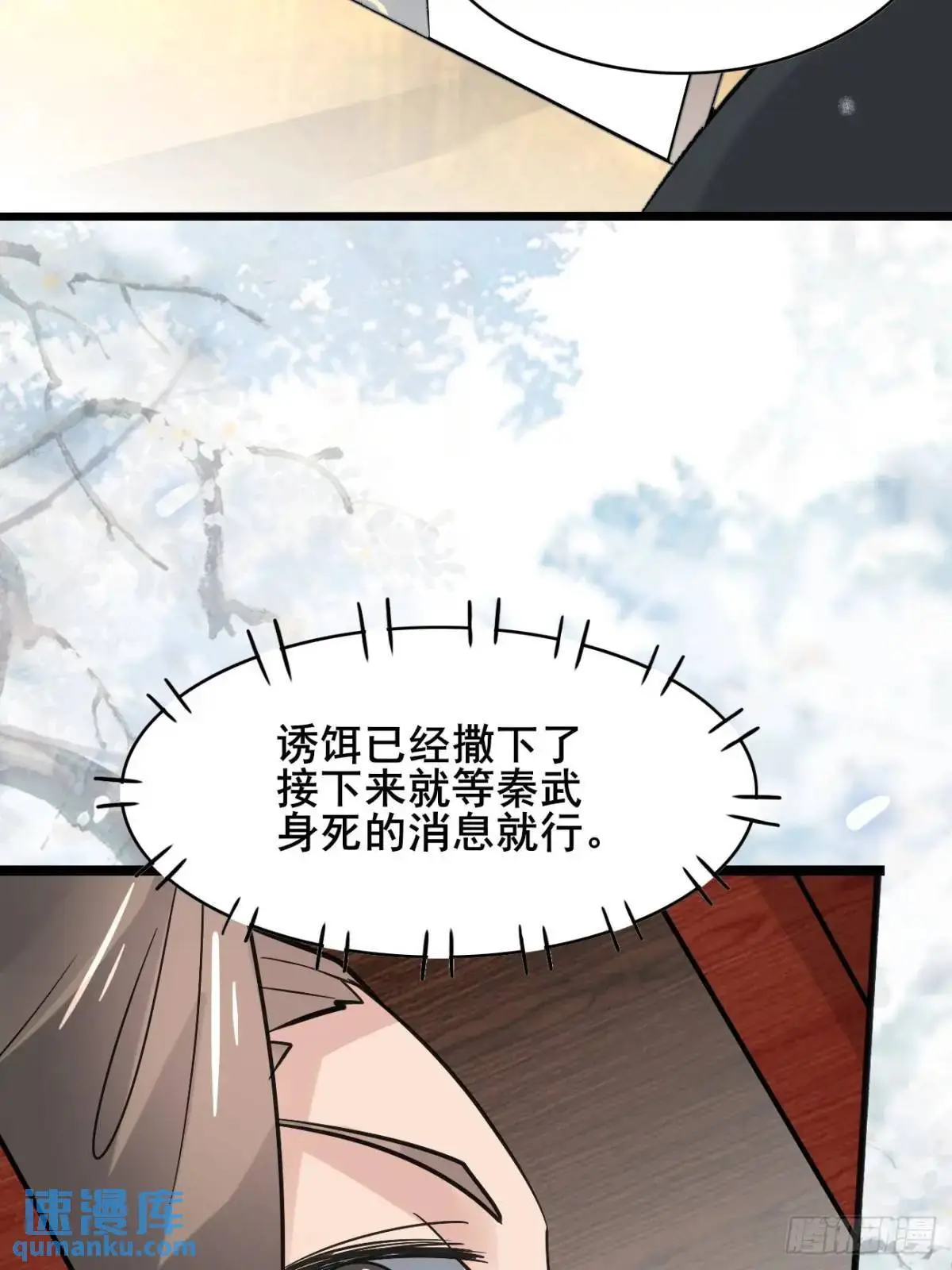 074 老爷！！43