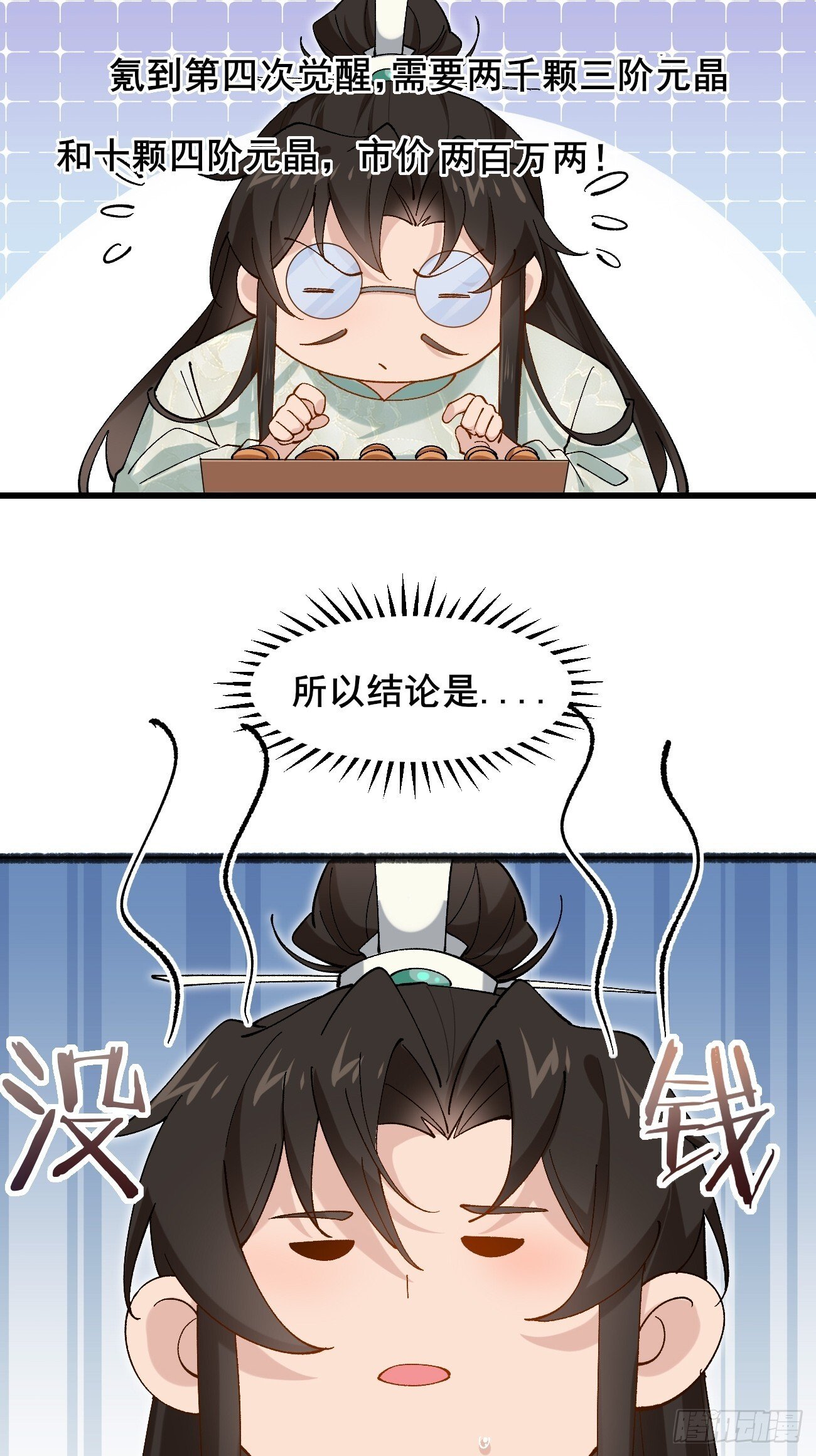 037 圣旨30