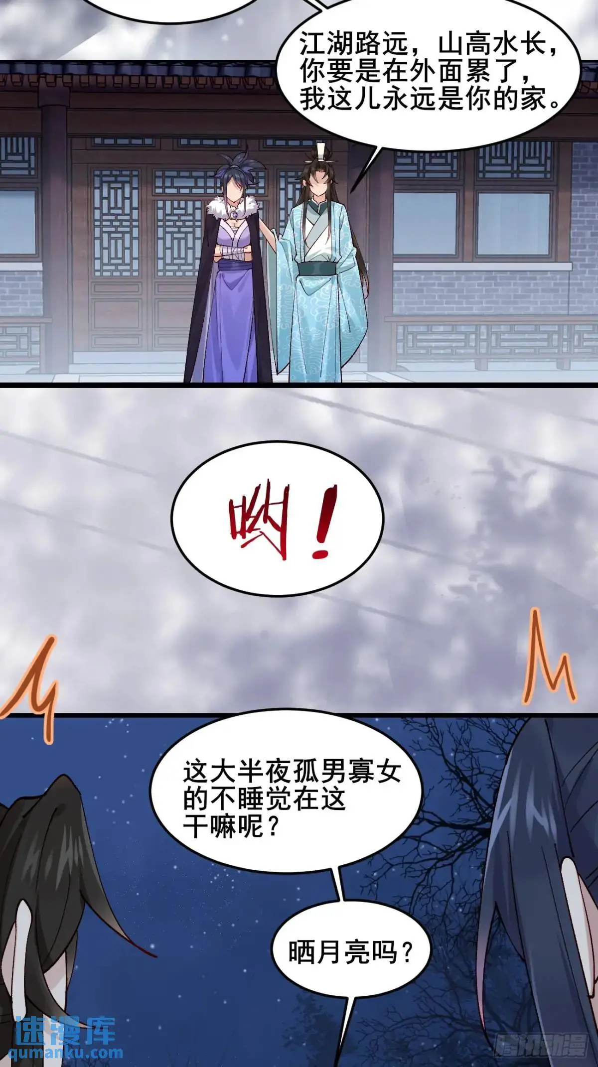 075 你这样我怎能放心！33