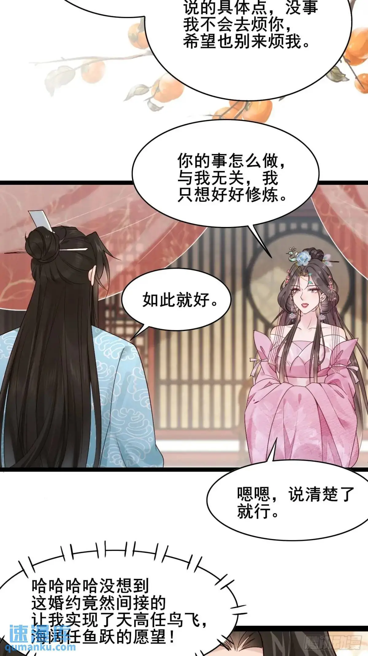 068 同房而眠21