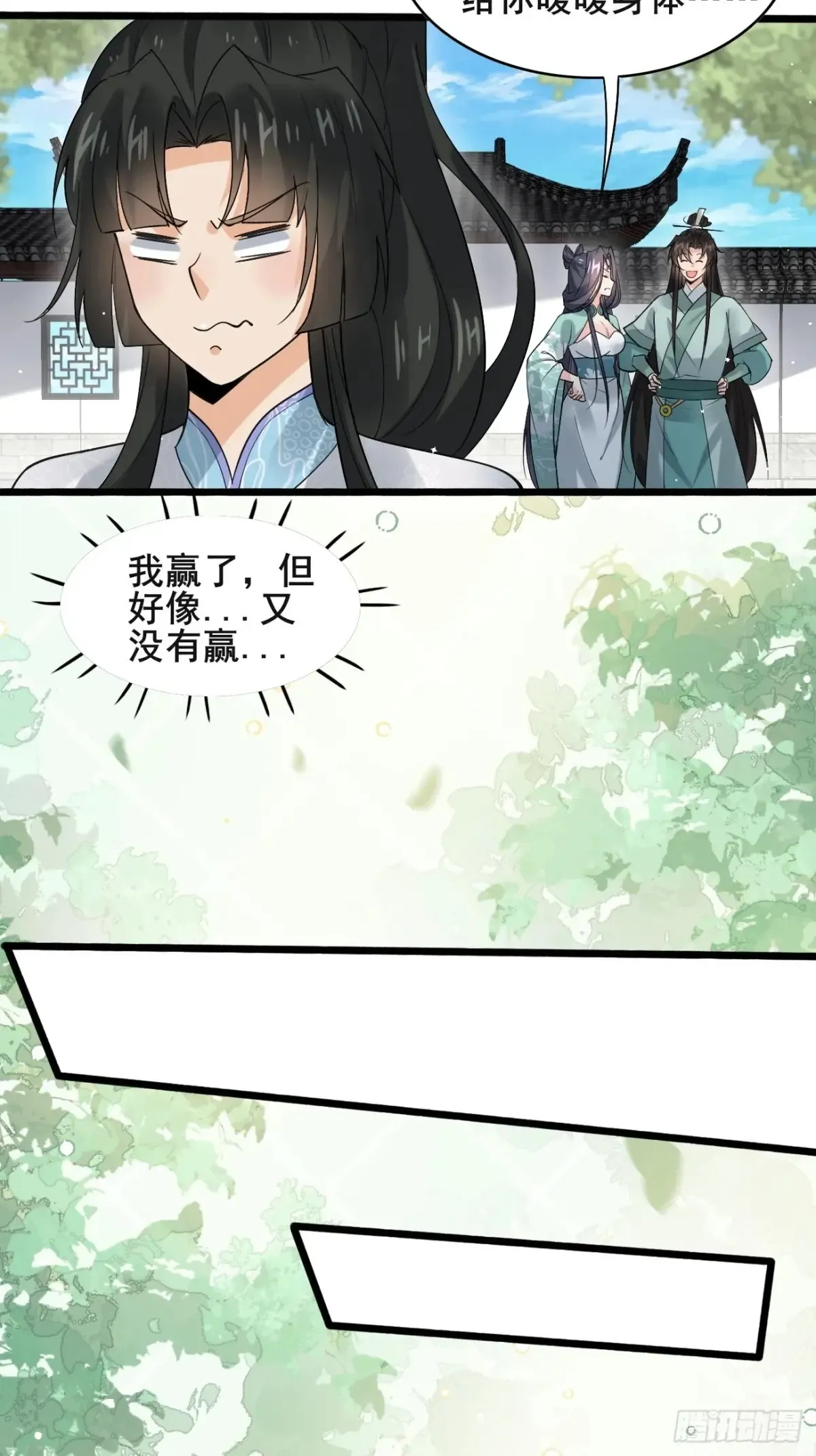 107 为可不会付钱！11
