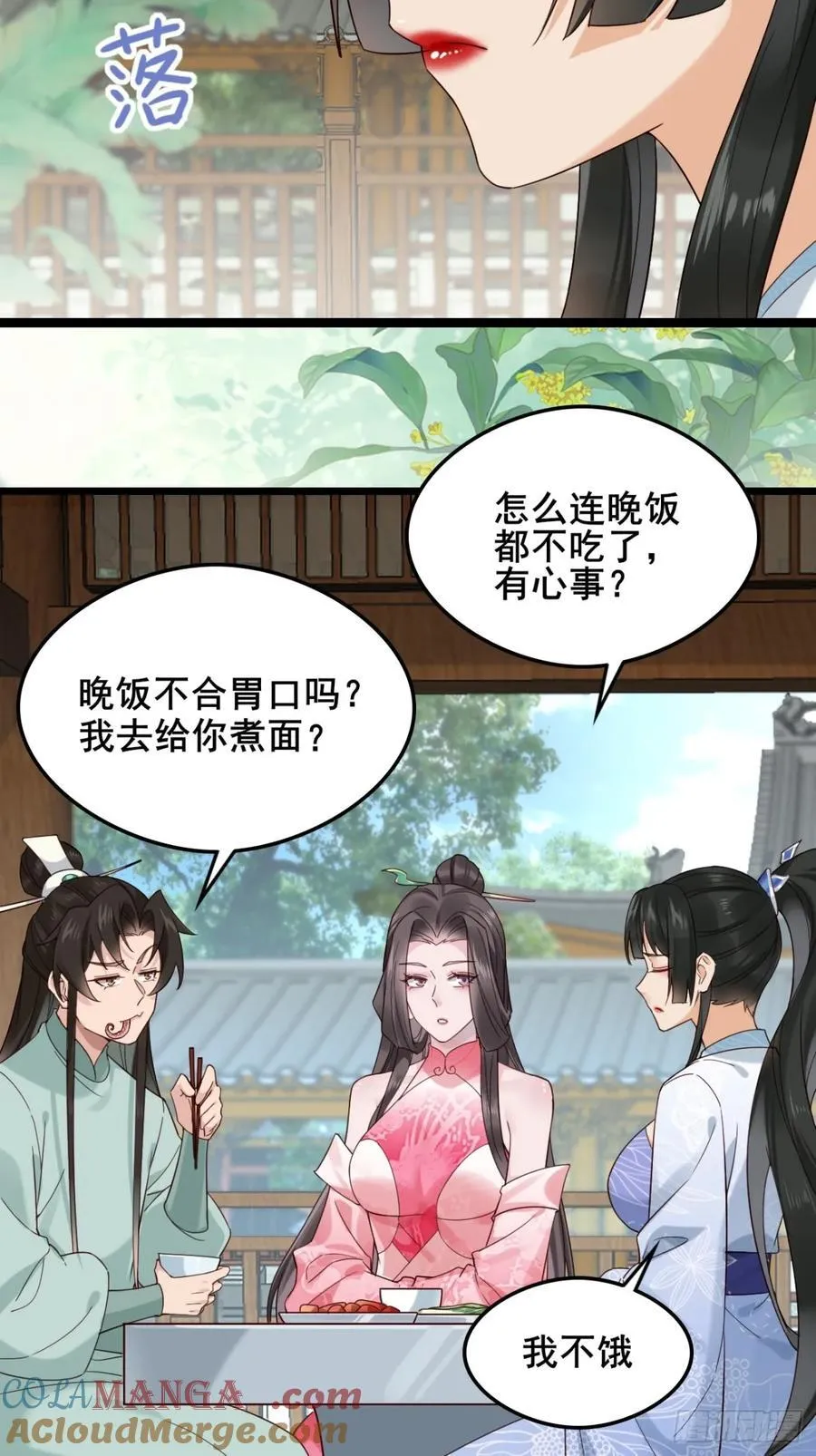 133 谁住前姐夫家？8