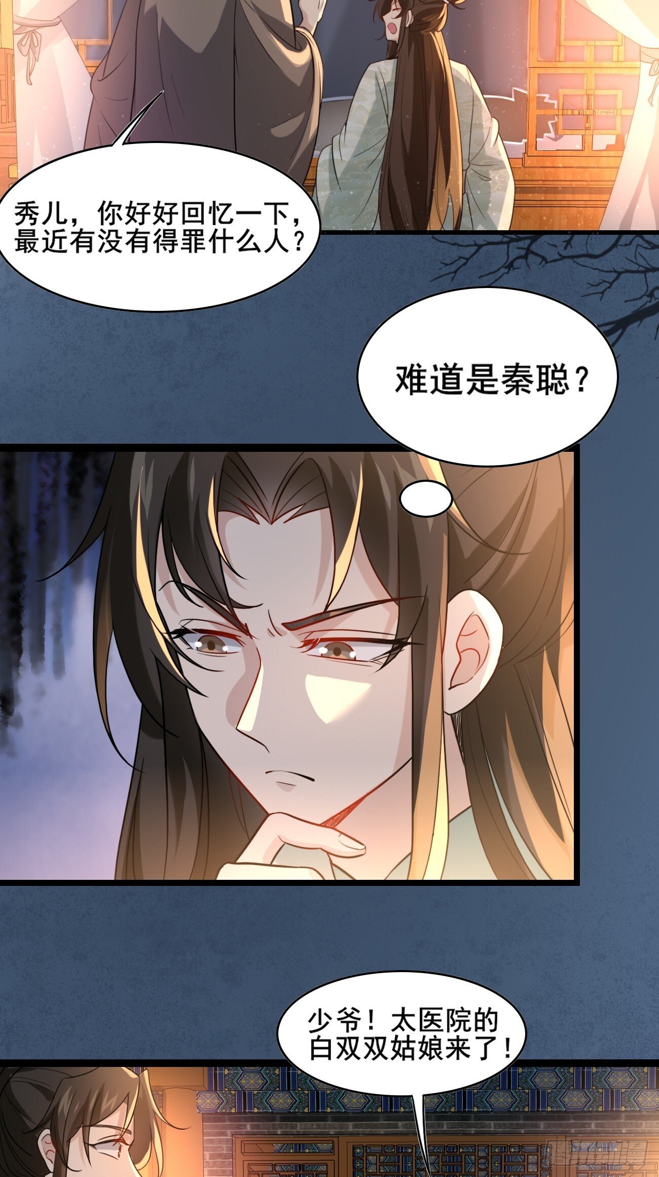 006 夜袭25