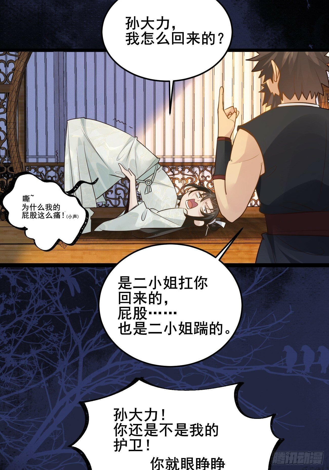 002  本海王居然有婚约？！16