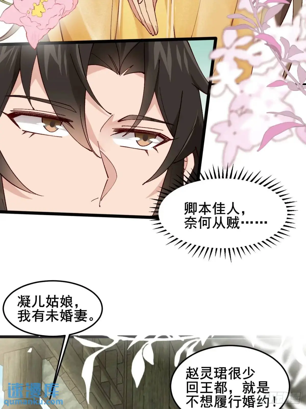 053 表白41